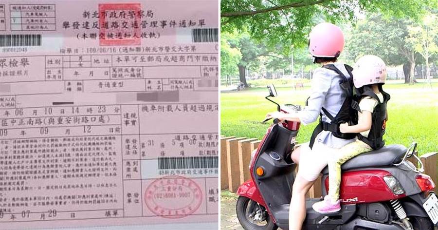 誰還敢帶孩子出門？「後座抱嬰被狠心檢舉」媽媽收到罰單愣了「我有用揹帶啊」掀網友兩派論戰：小孩你幫顧嗎？