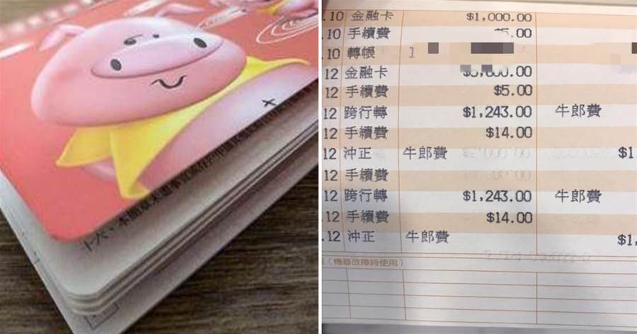 存摺太久沒刷！整理房間翻出「3年沒用存摺」原PO好奇發文「存摺一直沒去刷會怎樣嗎？」過來人：要另外調資料，很麻煩