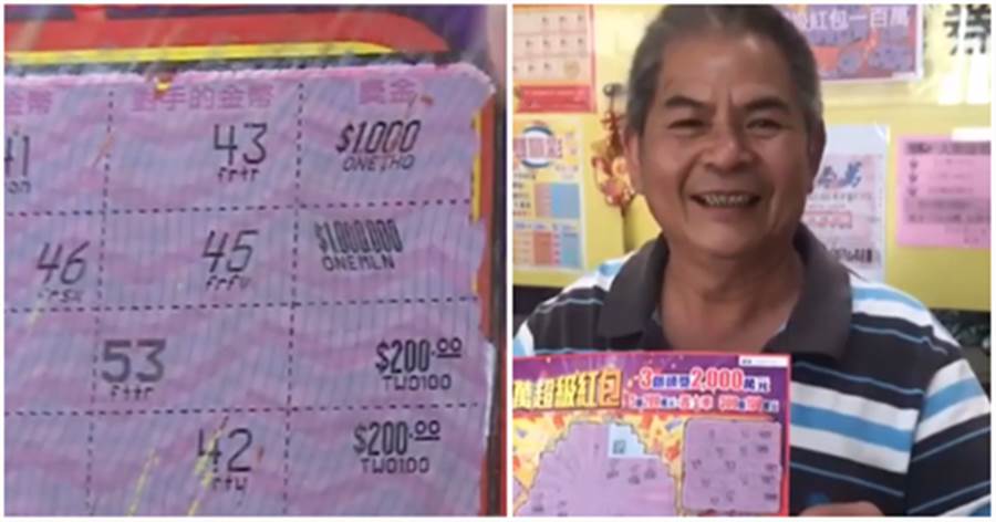 中獎少看1個零！幸運老伯「10萬變100萬」店家急尋人：快來領滿獎金