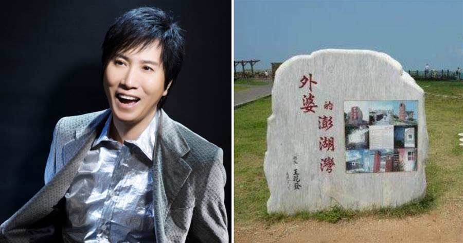 一首《澎湖灣》賺9億，外婆走後再不唱「潘安邦52歲離世」一封信卻引「妻母不和」